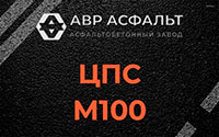 ЦПС М100 в Горышкино