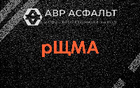 рЩМА в Горышкино