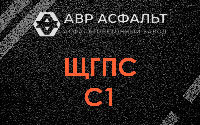 ЩГПС С1 в Горышкино