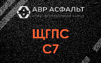 ЩГПС С7 в Горышкино