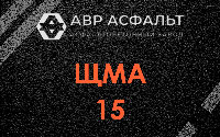 ЩМА-15 в Горышкино