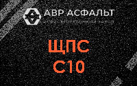 ЩПС С10 в Горышкино