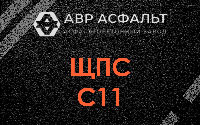 ЩПС С11 в Горышкино