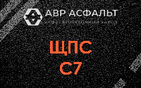ЩПС С7 в Горышкино