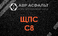ЩПС С8 в Горышкино
